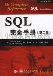 SQL完全手册